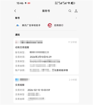 微信8.0.69安卓下载