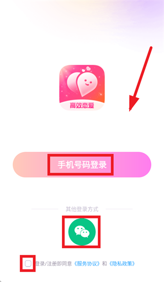 爱她app
