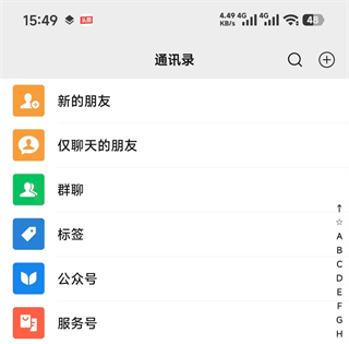 微信8.0.69安卓下载