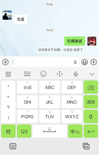 微信8.0.69安卓下载