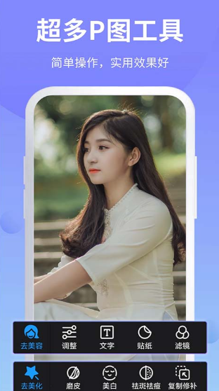 PS修图大师软件