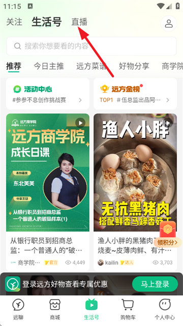 远方好物app官方版 远方好物app官方版
