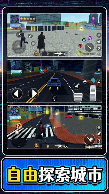 漫画城市激斗游戏