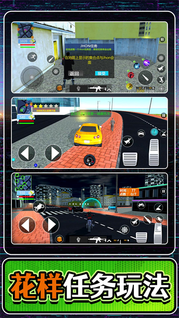 漫画城市激斗游戏