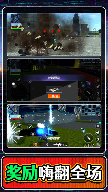 漫画城市激斗游戏