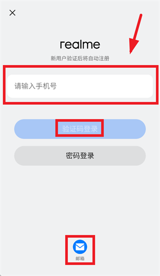 真我社区app