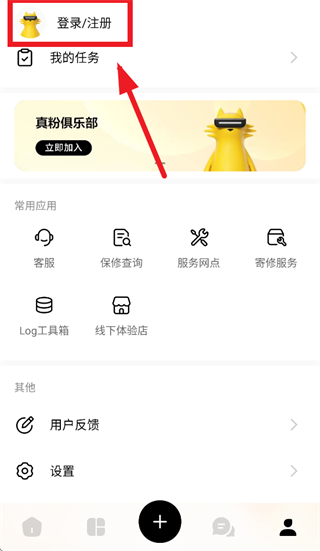 真我社区app
