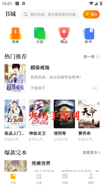 兔兔读书免费版 兔兔读书免费版