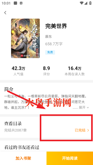 兔兔读书免费版 兔兔读书免费版