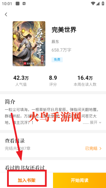 兔兔读书免费版 兔兔读书免费版