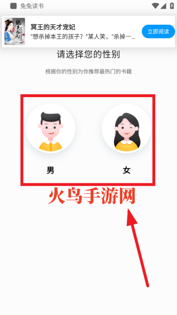 兔兔读书免费版 兔兔读书免费版