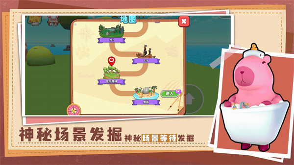 奇妙物语冒险游戏