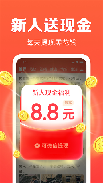 每日快讯极速版app