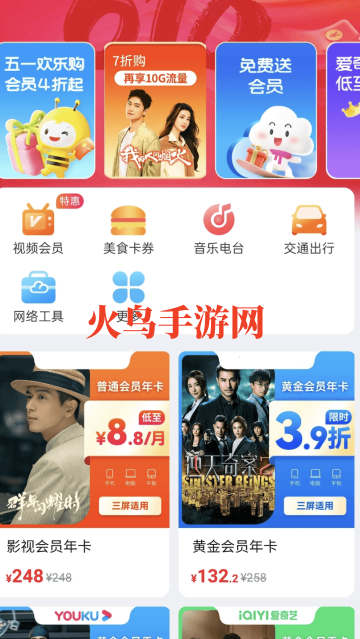 省钱宝app 省钱宝app