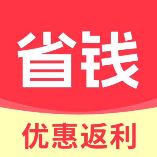 省钱宝app