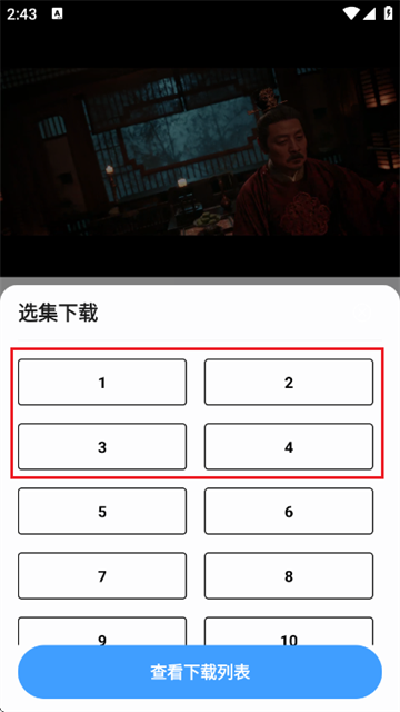 蓝鹰视界app最新版