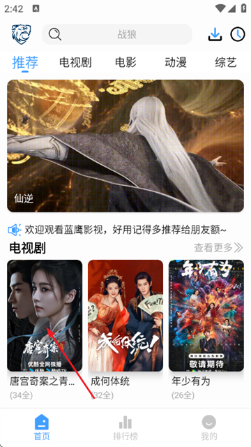 蓝鹰视界app最新版