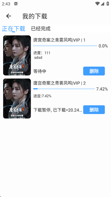 蓝鹰视界app最新版