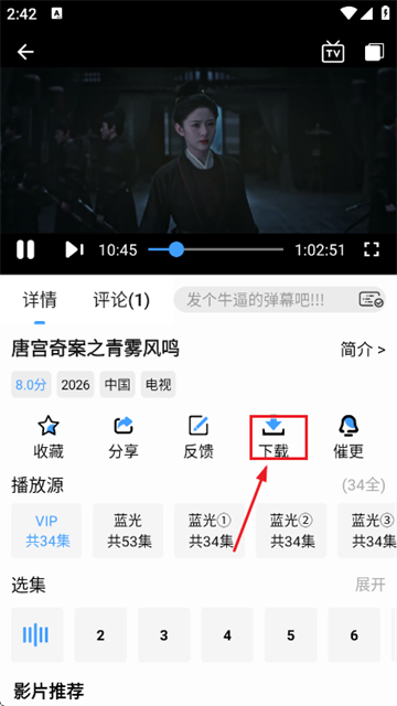 蓝鹰视界app最新版
