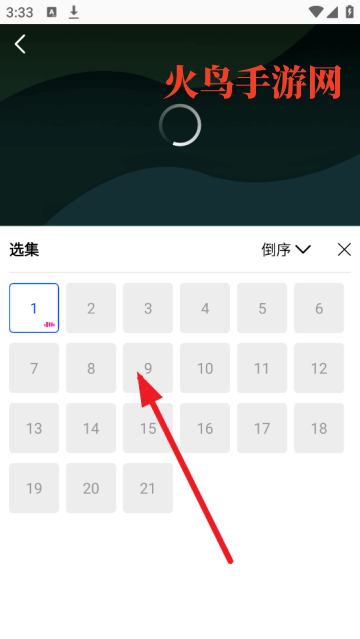 启航视频追剧app
