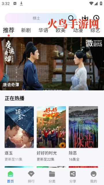 启航视频追剧app