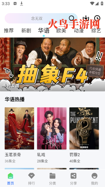 启航视频追剧app