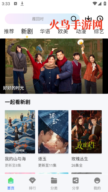 启航视频追剧app