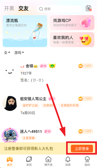小鹿组队电竞陪玩app