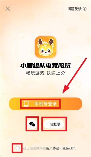 小鹿组队电竞陪玩app