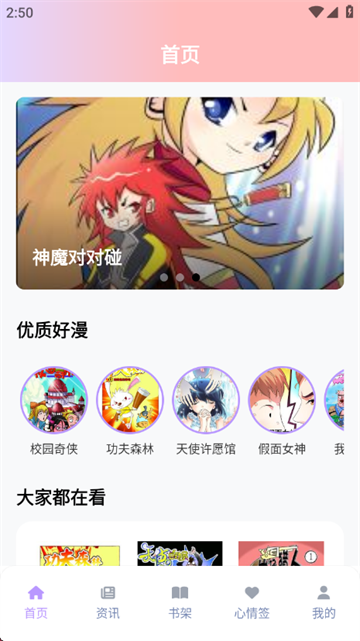 零界绘漫画官方最新版