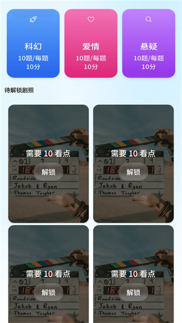 赚剧时刻app