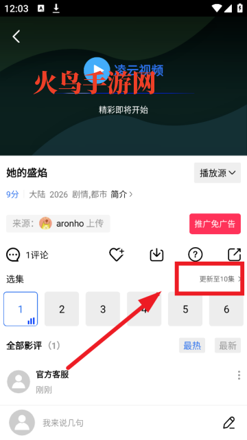 凌云视频免广告